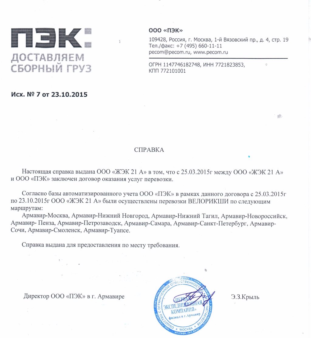 Претензия тк пэк образец